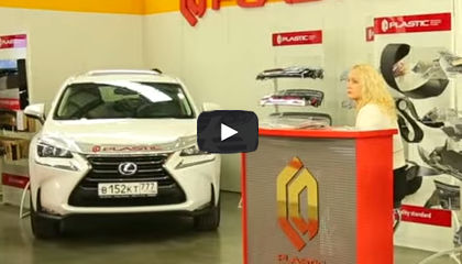 Производственная компания СА Пластик